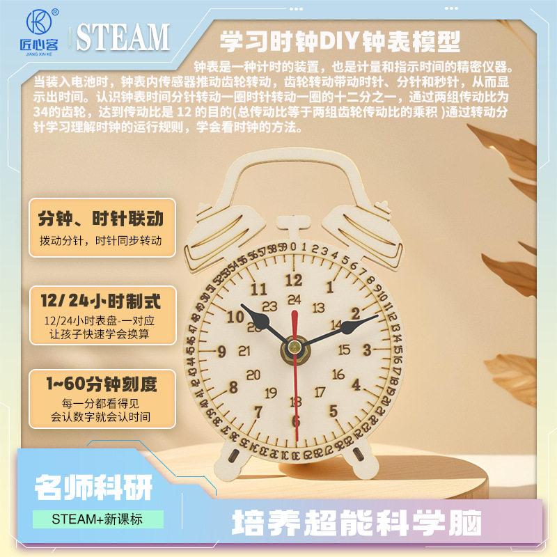 创意DIY手工时钟儿童手绘钟表模型幼儿园亲子白坯时钟木板画礼物