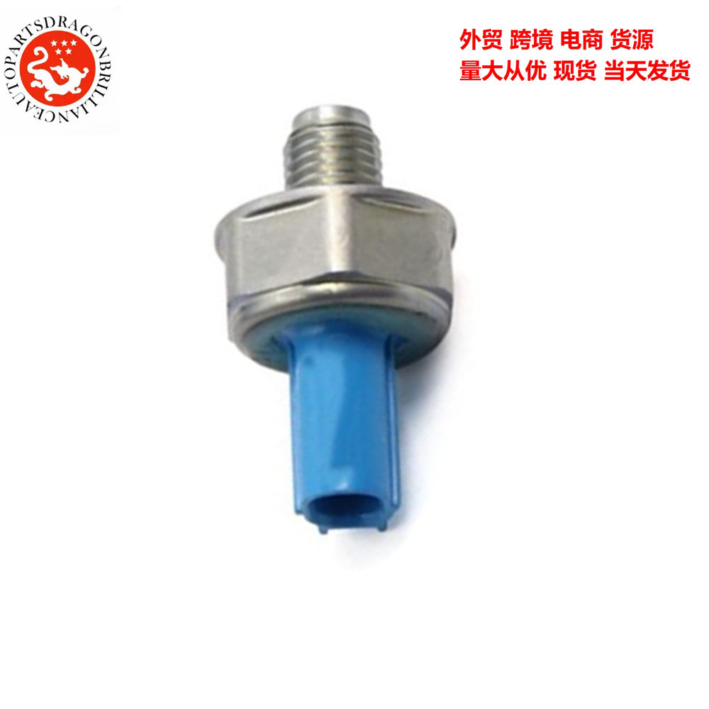 汽车零配件汽车发动机机油压力传感器28600-R90-004 28600R90004