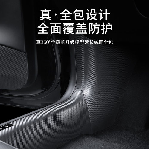 外贸适用于焕新版model3特斯拉门槛条tesla防撞碳纤纹门槛条护板