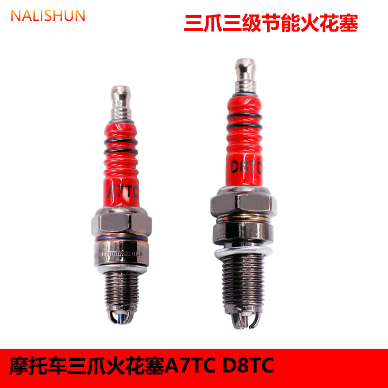 那里顺摩托车火花塞A7TC D8TC110 125 150踏板弯梁骑士助力车通用