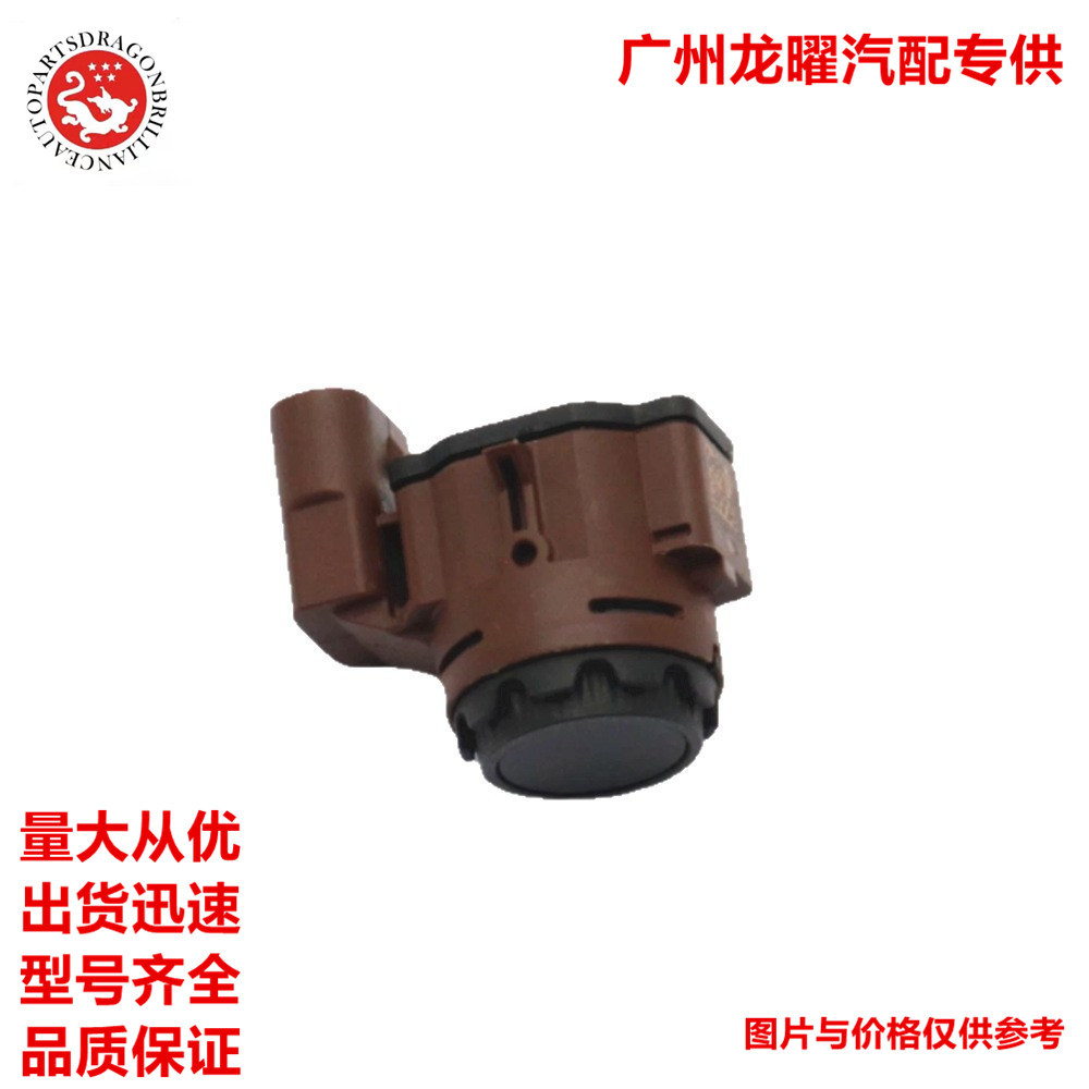 0218SS0004 汽车配件倒车传感器 0 218 SS0 004  5A04CA5 5A08989