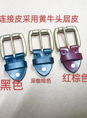 实心纯铜滚轮针扣