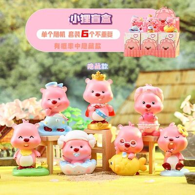 新款loopy露比盲盒可爱小海狸公仔少女心卡通桌面摆件礼物