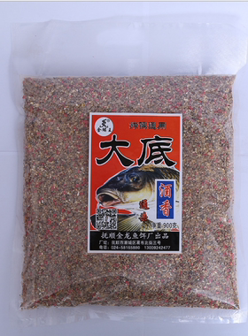 金鳞王夏季鱼饵饵料酒香大底鲤鲫