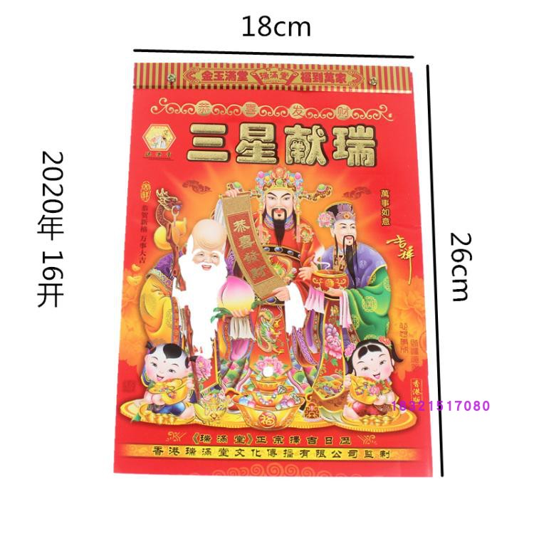 2020年手撕日历鼠年择吉挑选日历老黄历带黄道吉日宜忌365张清晰|msdalam kategori Kamus elektronik/buku kertas elektronik/alat tulis, Printing Produk, kalendar - dari Buy2taobao.com untuk memberikan perkhidmatan ejen Taobao profesional membeli