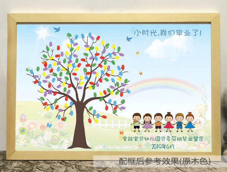学生毕业签到纪念画手印树指纹画幼儿园生日十岁签名留念指纹树