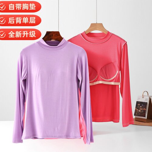 全新升级后背单层女带胸垫长袖秋冬季小高中领内衣罩杯一体打底衫