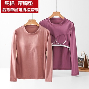 带胸垫纯棉女秋冬新款长袖后背单层睡衣可外穿打底小中高圆领家居