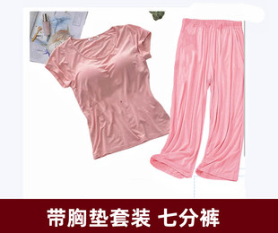 莫代尔带胸垫睡衣套装短袖半袖七分裤罩杯内衣一体女夏季外穿宽松