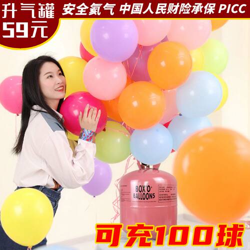 易安飞氦气安全升气球