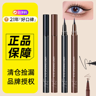 效期特惠AKF眼线液笔细防水不易晕染持久初学者胶笔浓黑棕色正品