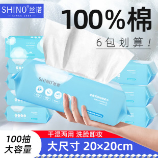 丝诺棉柔巾洗脸巾100抽100%全棉脸部洗面巾亲肤婴儿卸妆儿童宝宝