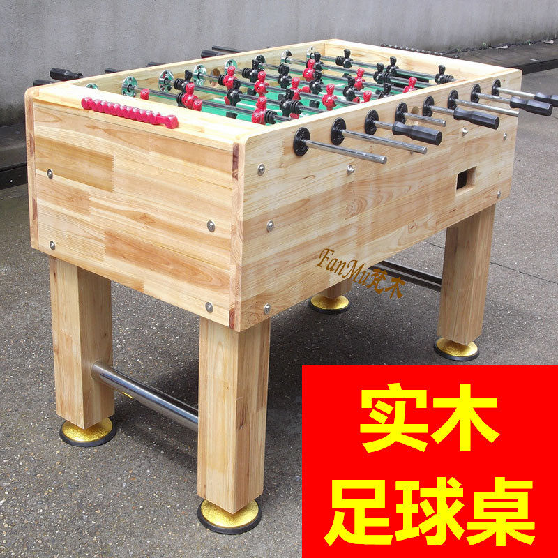 环保实木8杆儿童大人桌式上面比赛标准型桌上足球机台玩具游包邮