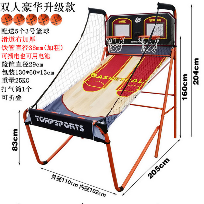 室内电子投篮机自动计分家用投篮游戏儿童成人篮球架
