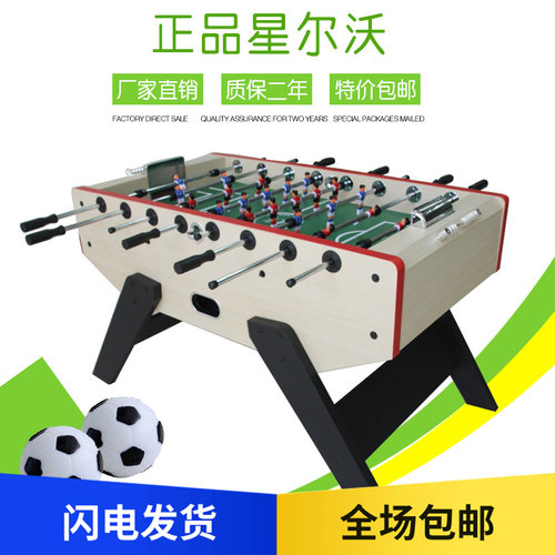 标准型桌上足球玩具儿童大人