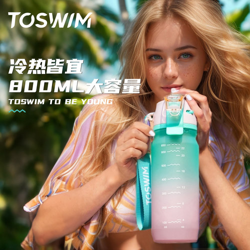 TOSWIM水杯大容量便携超大直饮杯
