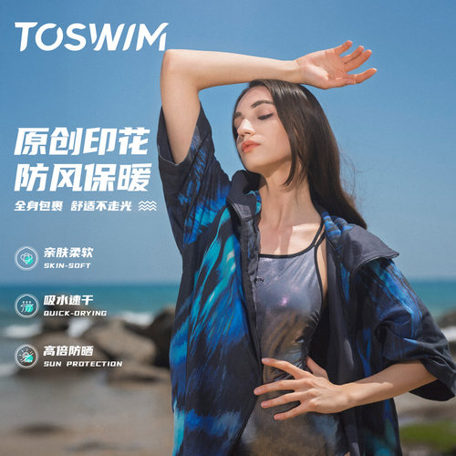 TOSWIM速干斗篷亲肤速干原创印花