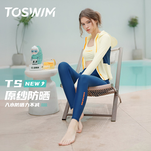 長褲 TOSWIM分體泳衣女新款 大碼 長袖 防曬泳衣海邊度假遮肉三件套