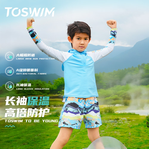toswim儿童泳衣分体长袖防晒