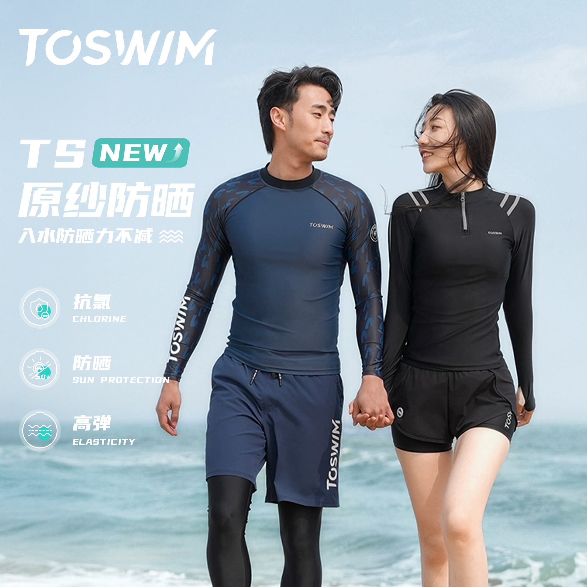 toswim男女分体泳衣防晒度假海边