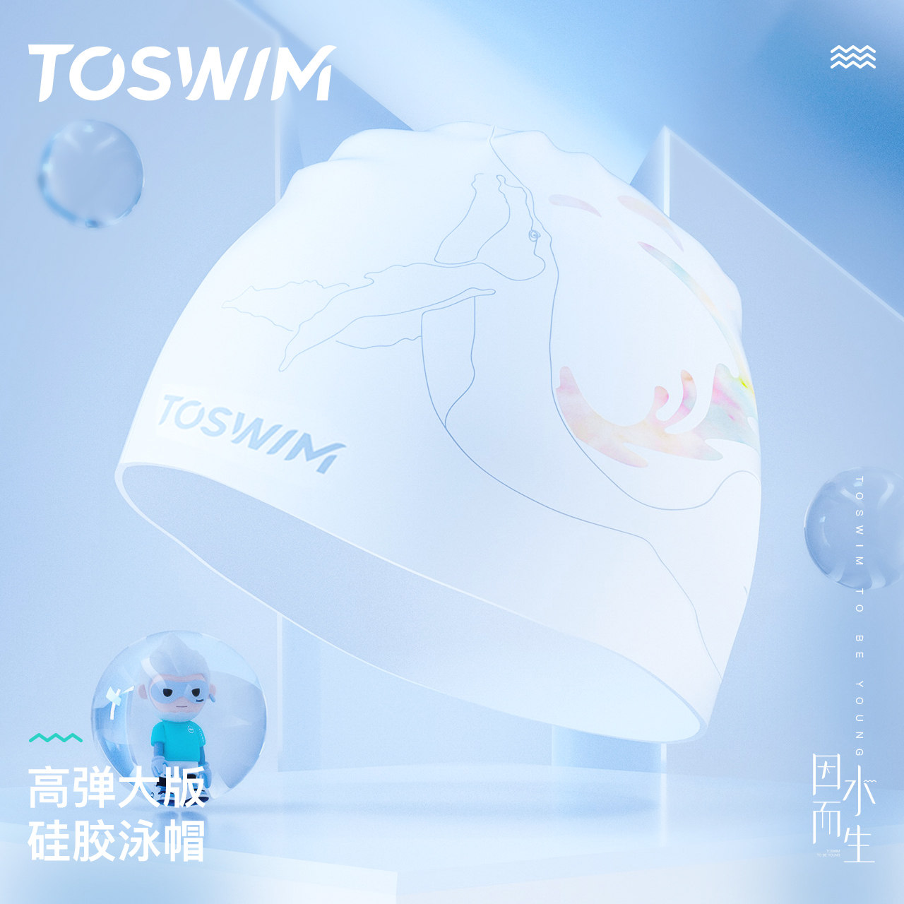 TOSWIM拓胜印花游泳帽防水不勒头长发加大头围男女通用时尚硅胶款