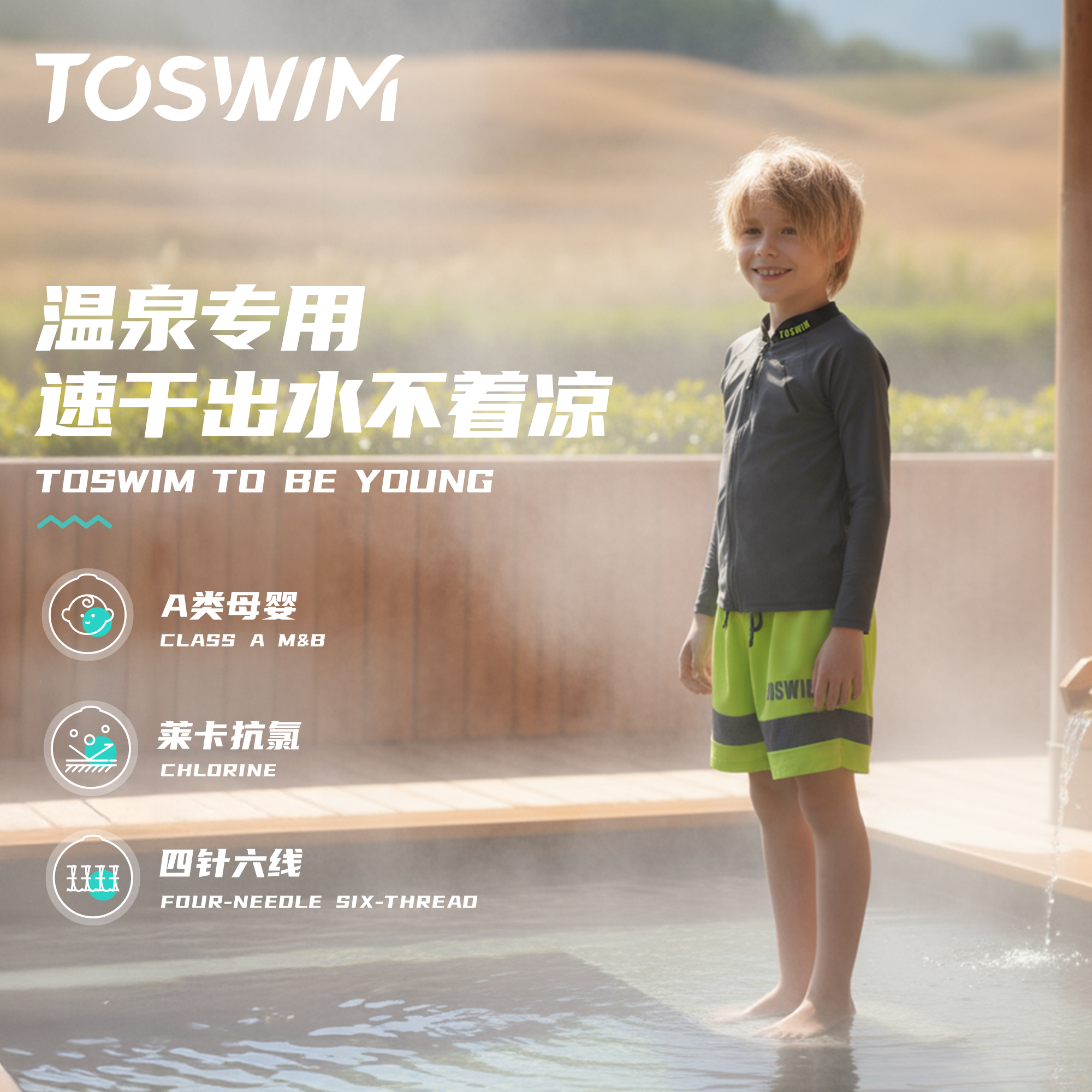 TOSWIM儿童泳衣游泳女童男童