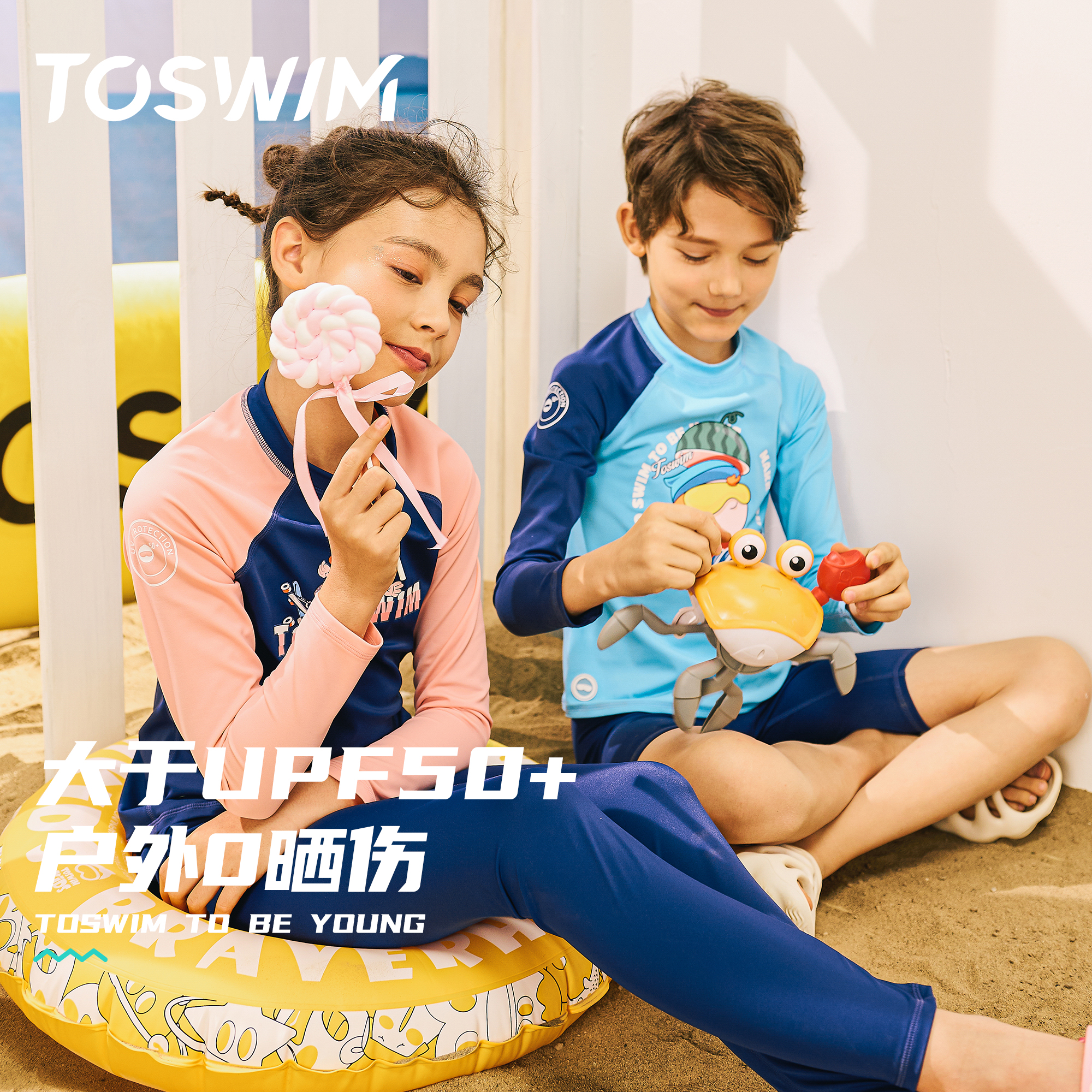 toswim儿童泳衣分体长袖长裤泳装