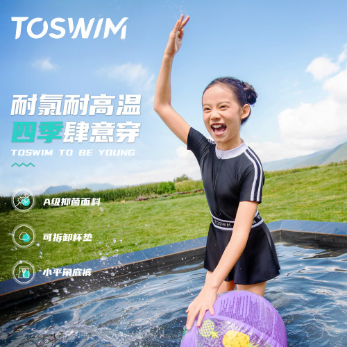 toswim儿童泳衣女童裙式