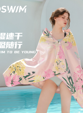 【冬季保暖】TOSWIM游泳速干浴巾女士毛巾度假沙滩巾成人吸水防晒