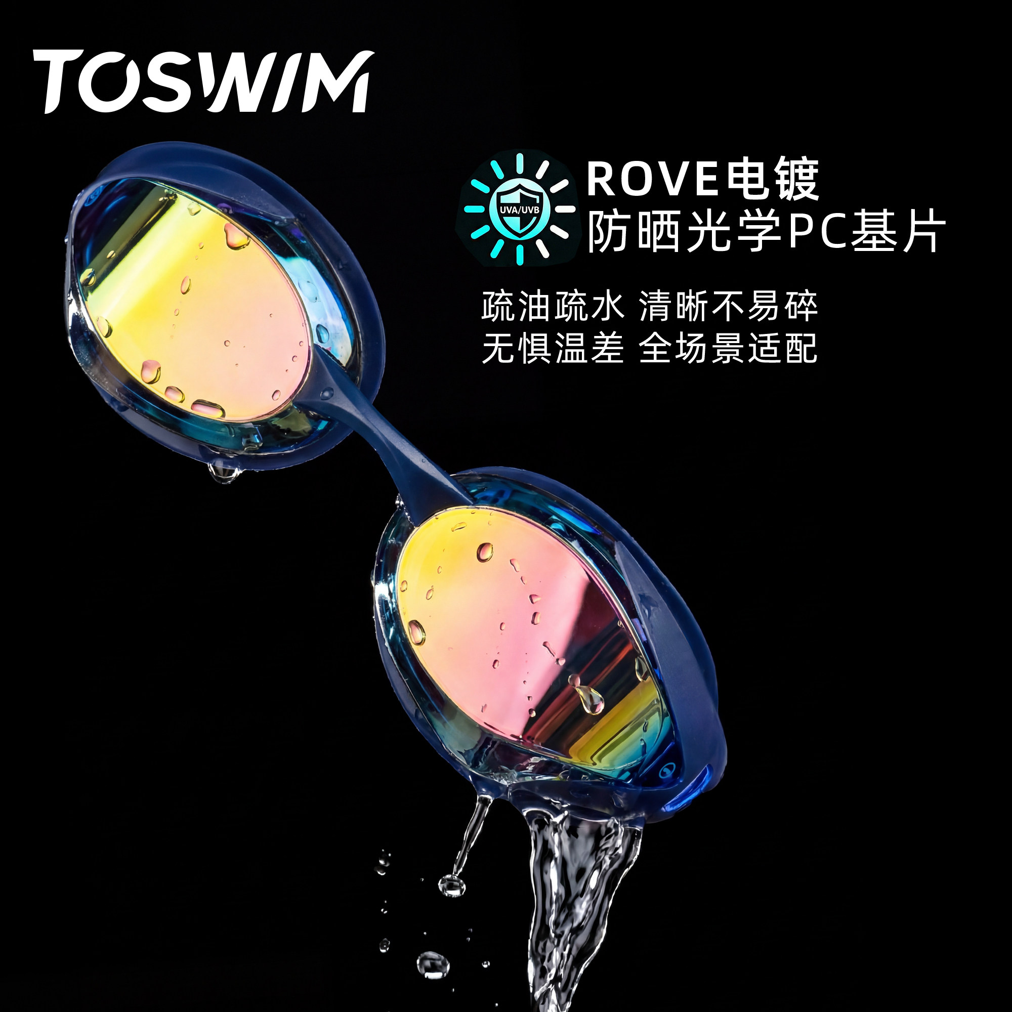 【竞速小框】TOSWIM泳镜Gentoo防雾防水游泳镜儿童女士男款泳帽