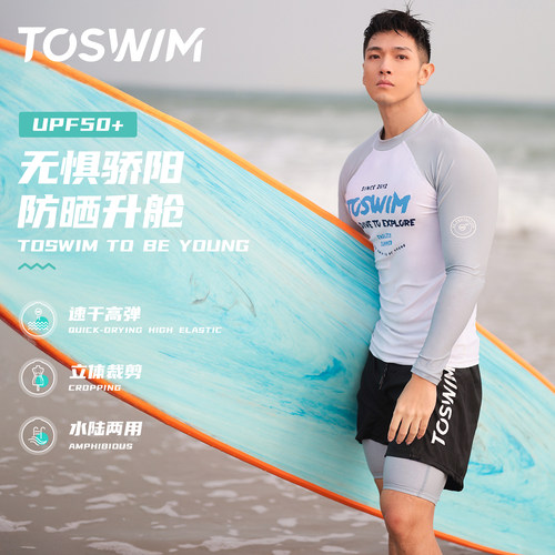 TOSWIM冲浪服时尚UPF50+防晒速干