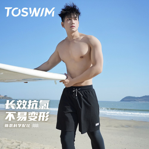 TOSWIM双层假两件防晒UPF50+