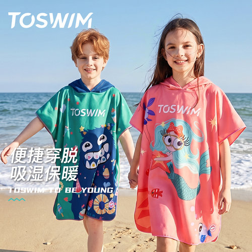 TOSWIM便携防晒吸水速干浴袍斗篷