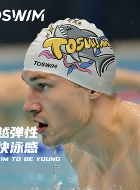 TOSWIM泳帽男男款专业防水不勒头冬泳大头围时尚硅胶男士游泳帽