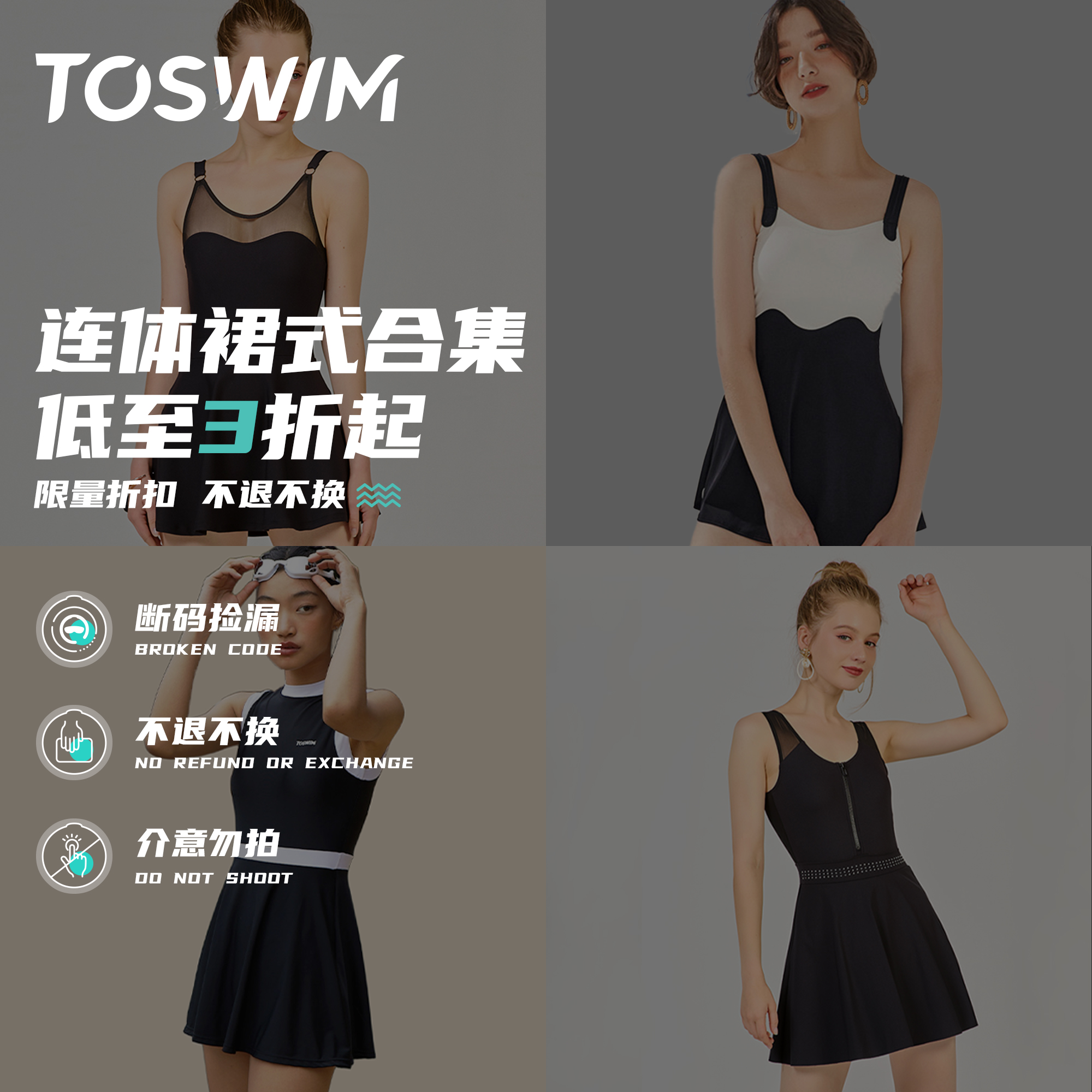 TOSWIM裙式连体泳衣女显瘦大码