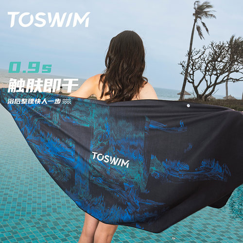TOSWIM游泳高级感速干浴巾沙滩巾毛巾海边防晒斗篷成人吸水度假