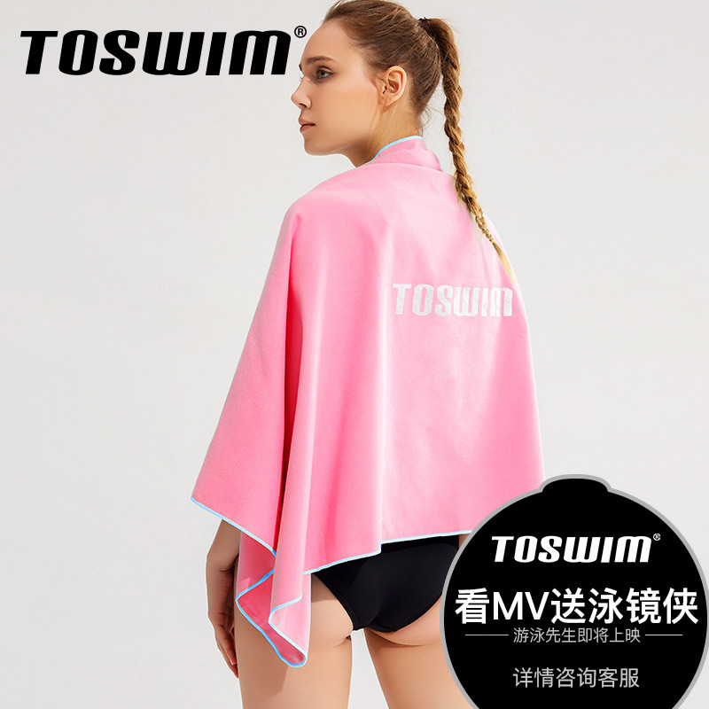 toswimÍØÊ¤ËÙ¸ÉÔ¡½íÓÎӾë½íÓÎÓ¾Ô¡½íÎüË®ËٸɳÉÈËÂÃÐÐɳ̲½íÓ¾½í