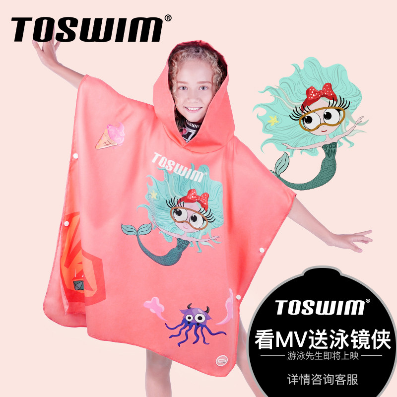 ¶ùͯԡ½í¶·Åñ´øÃ±toswimÍØÊ¤ÓÎӾë½íÎüË®ËÙ¸ÉÔ¡½íÒÖ¾úÂÃÐÐɳ̲½í