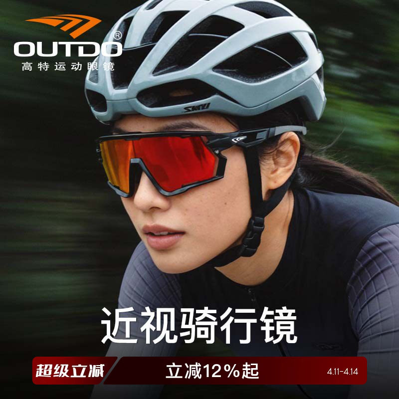 高特骑行眼镜近视一体公路车变色护目镜男款女防紫外线骑车墨镜
