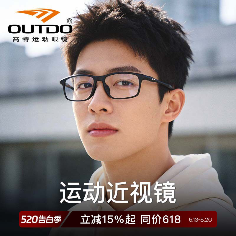 高特运动近视眼镜可配度数男士眼睛眼镜架高级感配镜户外专业镜框