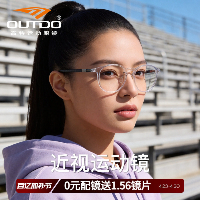 高特透明近视眼镜女款圆框高级感素颜神器可配度数镜框GT62706