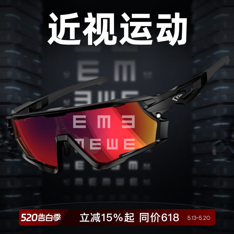 高特运动眼镜近视骑行定制跑步变色偏光一体护目镜男女防风沙墨镜