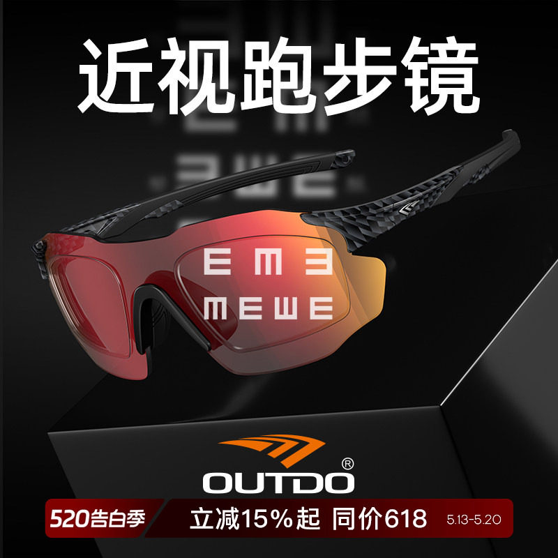 高特跑步眼镜近视一体马拉松专业太阳镜男款女带度数墨镜运动眼镜