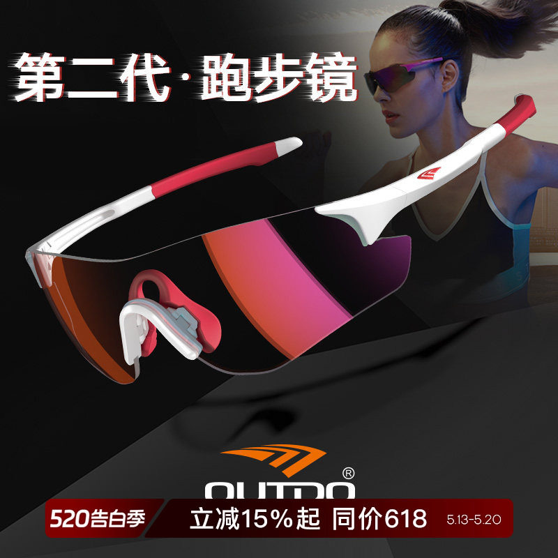 【经典款】高特跑步眼镜户外运动男女骑行登山变色护目墨镜67009
