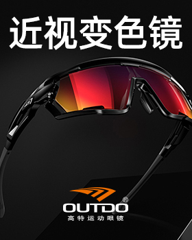 高特近视骑行眼镜变色运动近视眼镜跑步自行车墨镜男士女款太阳镜