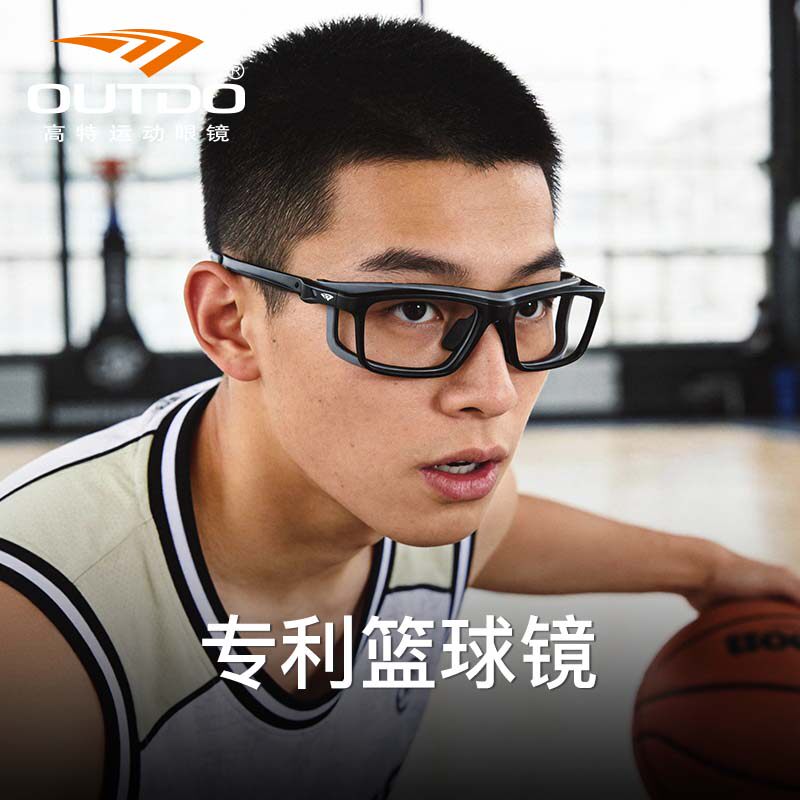 高特专利篮球眼镜近视运动专用护目镜男款眼睛镜框可配度数眼镜架
