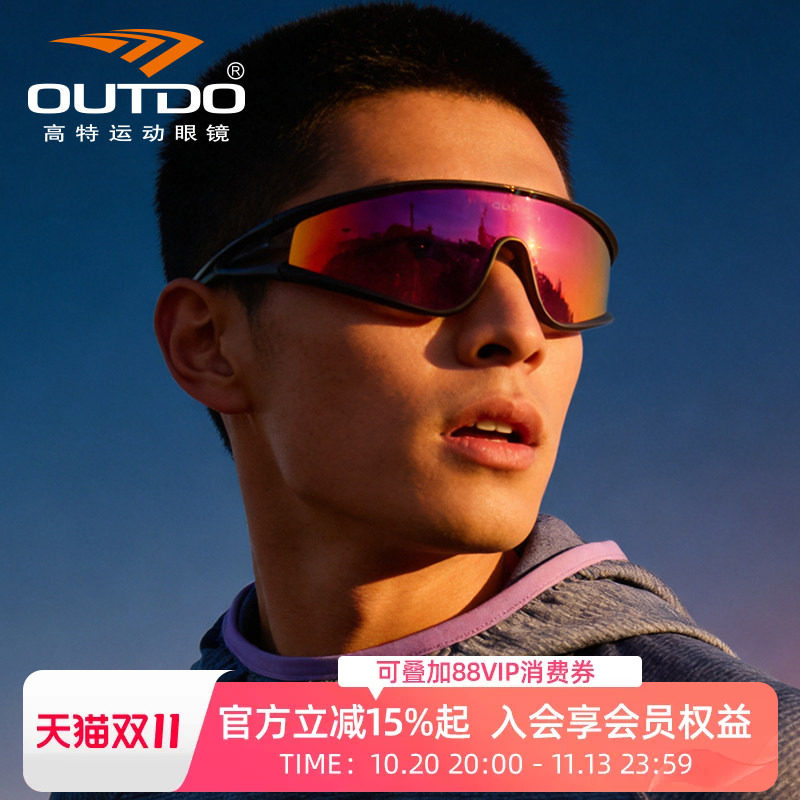 高特偏光开车户外运动墨镜