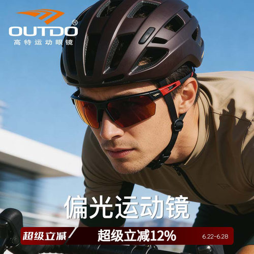 高特跑步护目gt61010户外眼镜