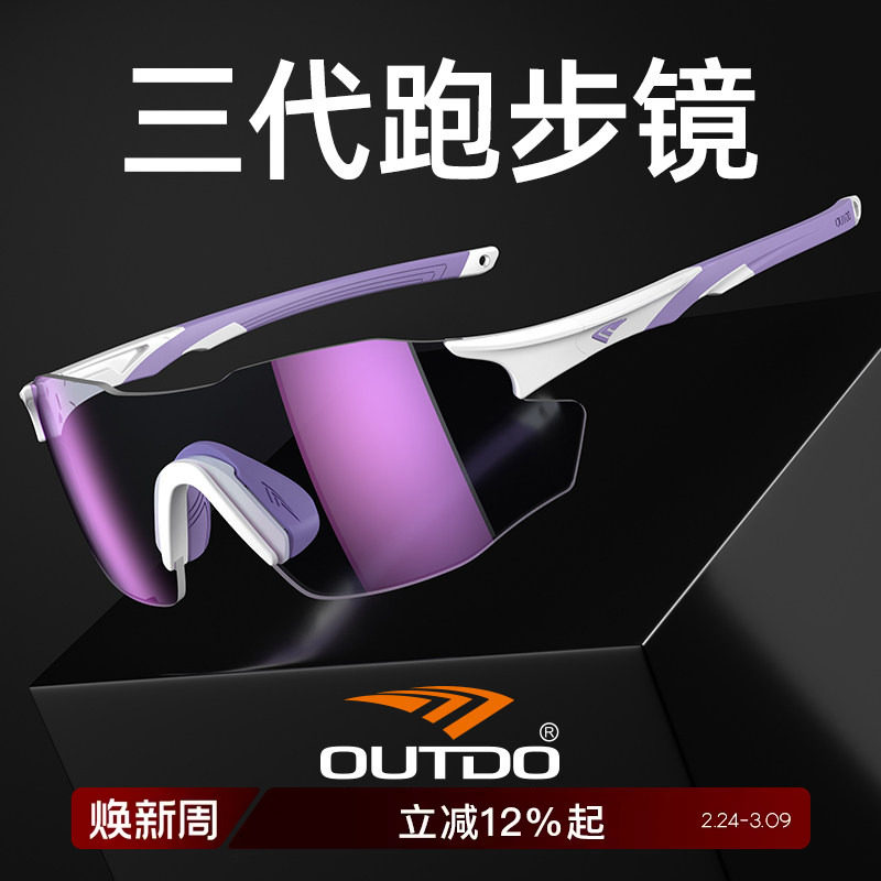 高特跑步眼镜运动女马拉松近视变色太阳镜骑行登山护目镜防风墨镜