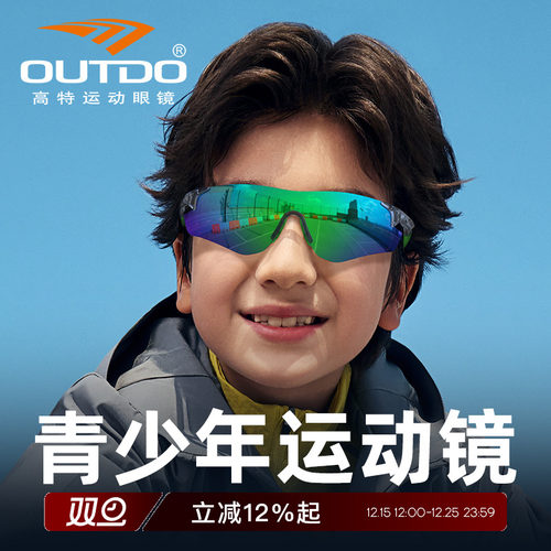 高特运动儿童防紫外线太阳镜墨镜